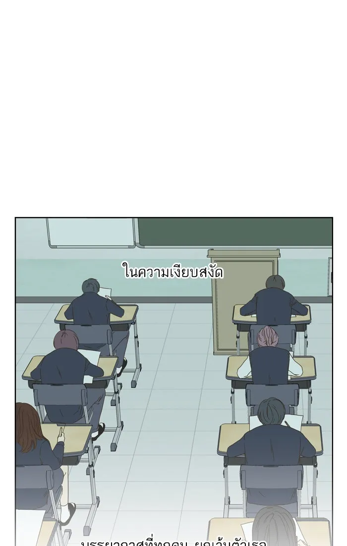 ฉันมันร้าย หรือเพราะโลกไม่น่ารัก ตอนที่ 37 รูปที่ 29