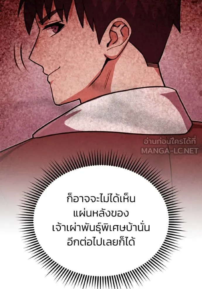 อัจฉริยะนอกคอก ตอนที่ 114 รูปที่ 58