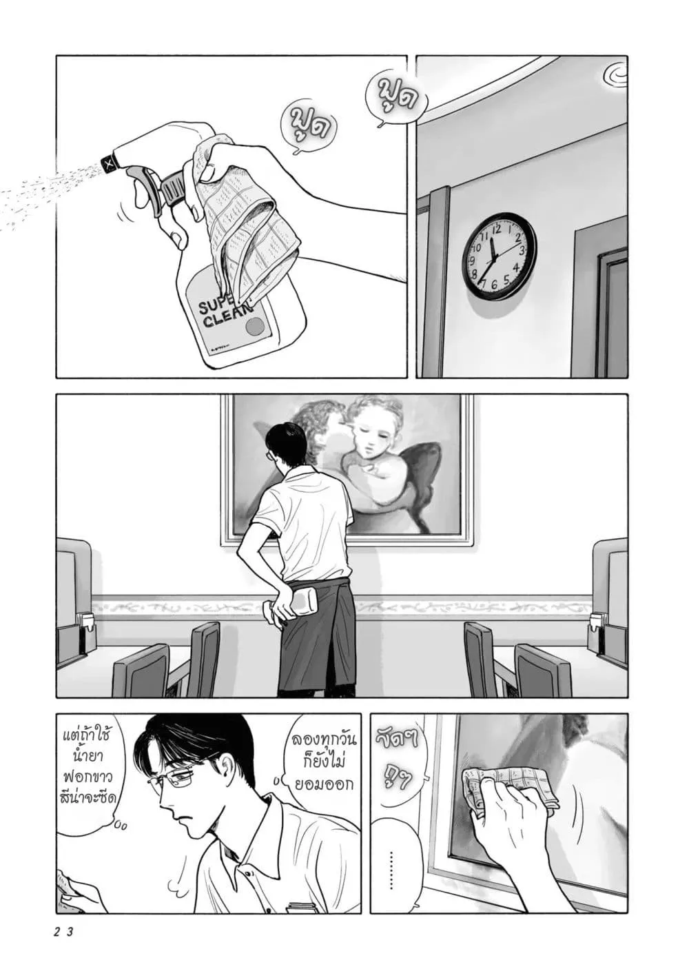 Manga-lc-com อ่านมังงะ อ่านการ์ตูน ออนไลน์ ฟรี FamiRes Iko. ตอนที่ 1 2 3 4 5 6 7 8 9 10 11 12 13 14 ฟรี ไม่มีโฆษณา Manga-lc - อ่าน มังงะ อ่าน การ์ตูน ออนไลน์ อ่านมังงะ ฟรี