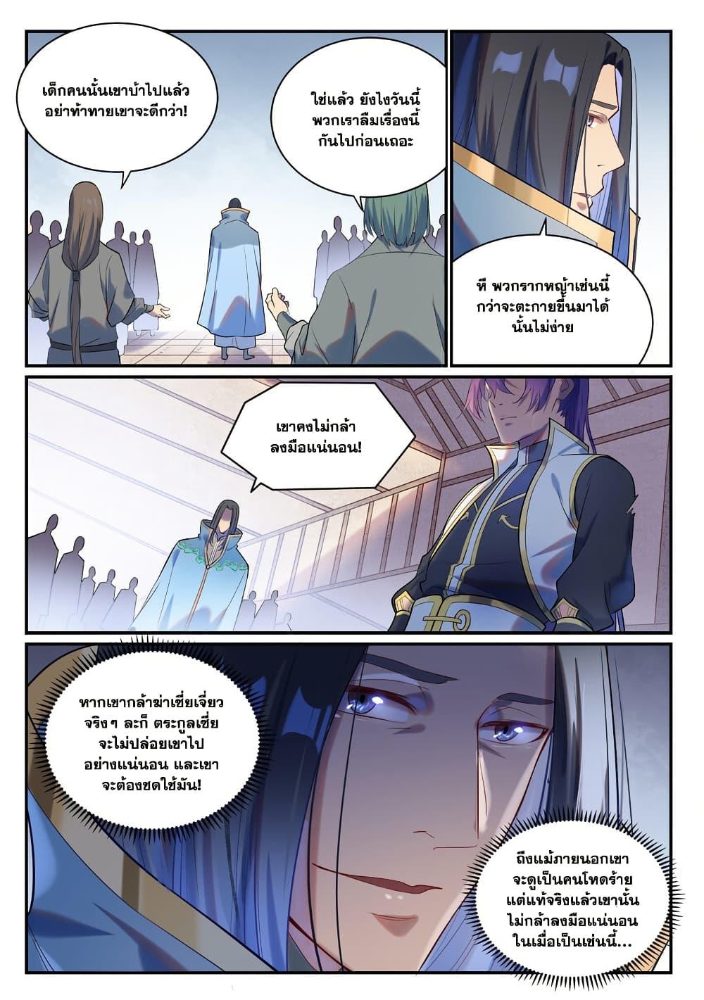 Manga-lc-com อ่านมังงะ อ่านการ์ตูน ออนไลน์ ฟรี Bailian Chengshen ตอนที่ 1 2 3 4 5 6 7 8 9 10 11 12 13 14 ฟรี ไม่มีโฆษณา Manga-lc - อ่าน มังงะ อ่าน การ์ตูน ออนไลน์ อ่านมังงะ ฟรี