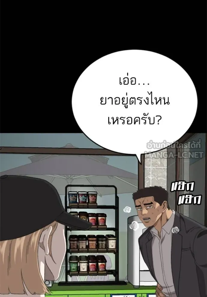 BAD GUY ตอนที่ 266 รูปที่ 72