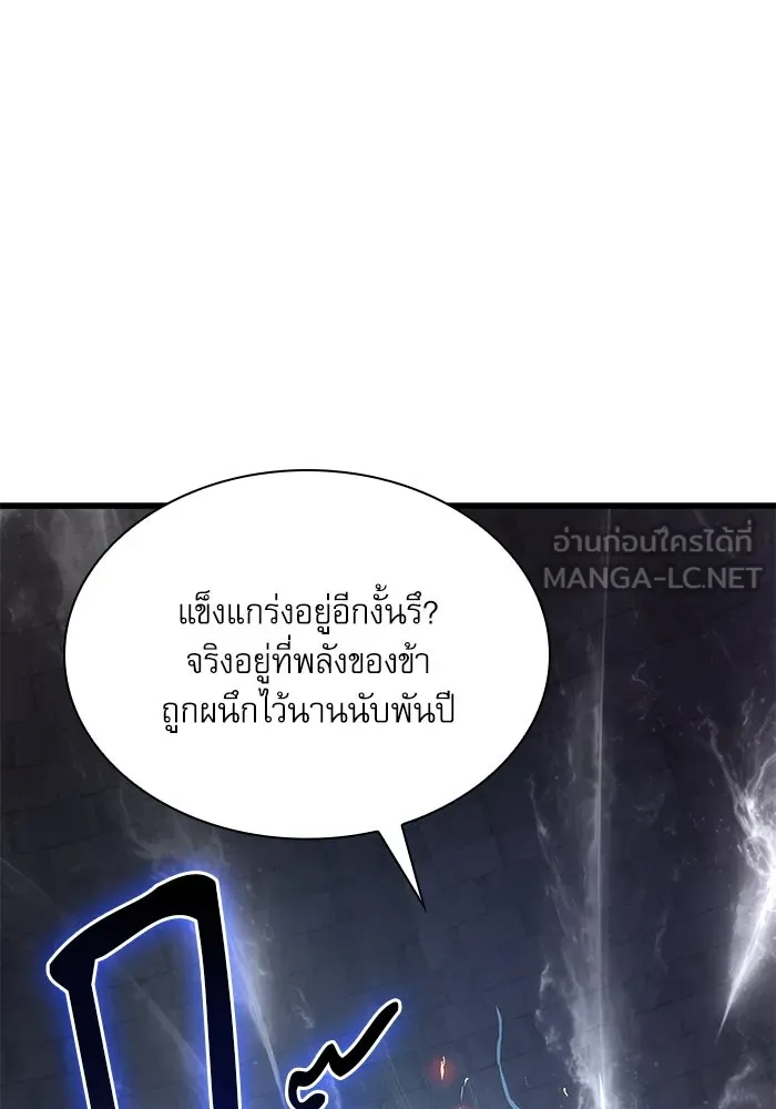 ลับลางลวง ตอนที่ 72 เจ้าแห่งความตาย (1) รูปที่ 27