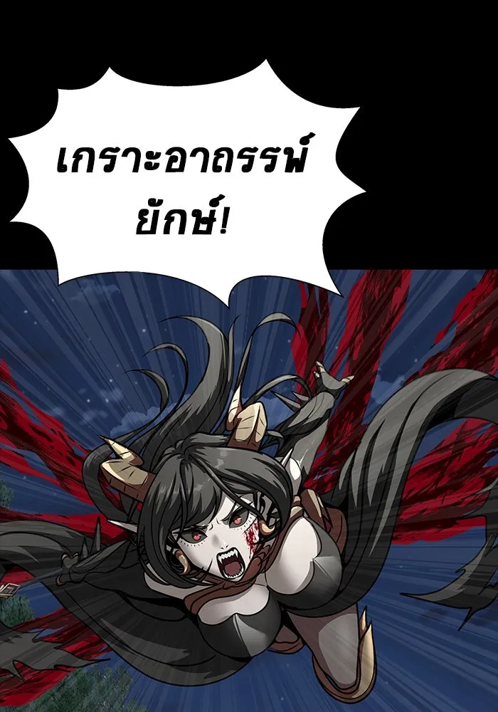 เพลเยอร์นักกินเหล็ก ตอนที่ 47 รูปที่ 98