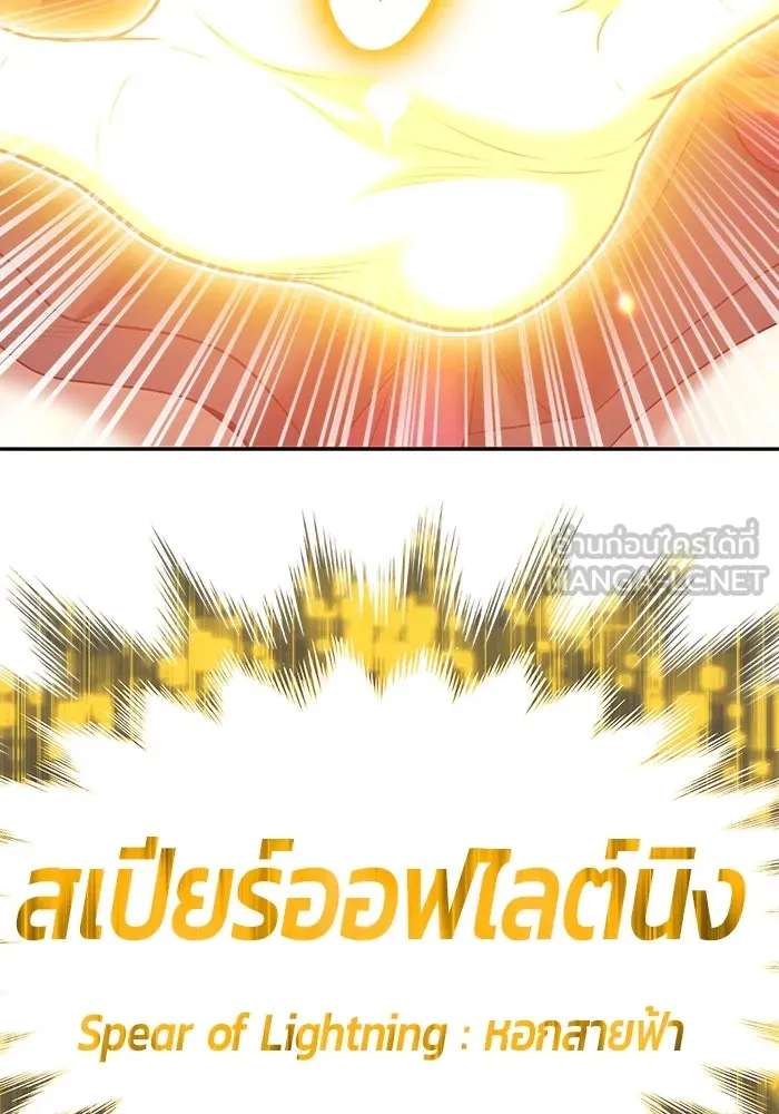 +99 ท่อนไม้พร้อมบวก ตอนที่ 68 รูปที่ 147