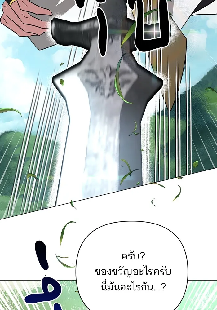 อะคาเดมีนี้เห็นทีจะเจ๊ง ตอนที่ 34 รูปที่ 94