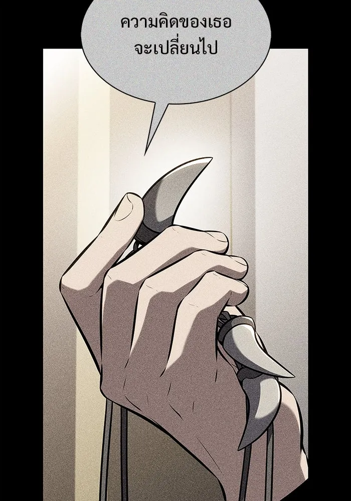 ผู้เล่นหน้าใหม่เลเวลแมกซ์ ตอนที่ 206 มาสเตอร์ฝึกสัตว์ (4) รูปที่ 131