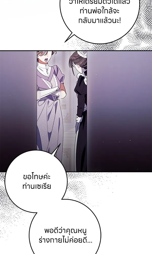 ครอบครัวผิดแผน ตอนที่ 43 รูปที่ 49