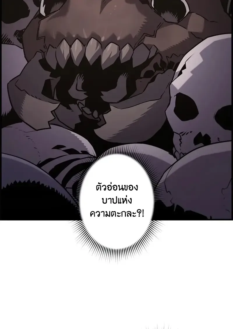 Necromancer_s Evolutionary Traits ตอนที่ ตอนที่ 97 รูปที่ 123