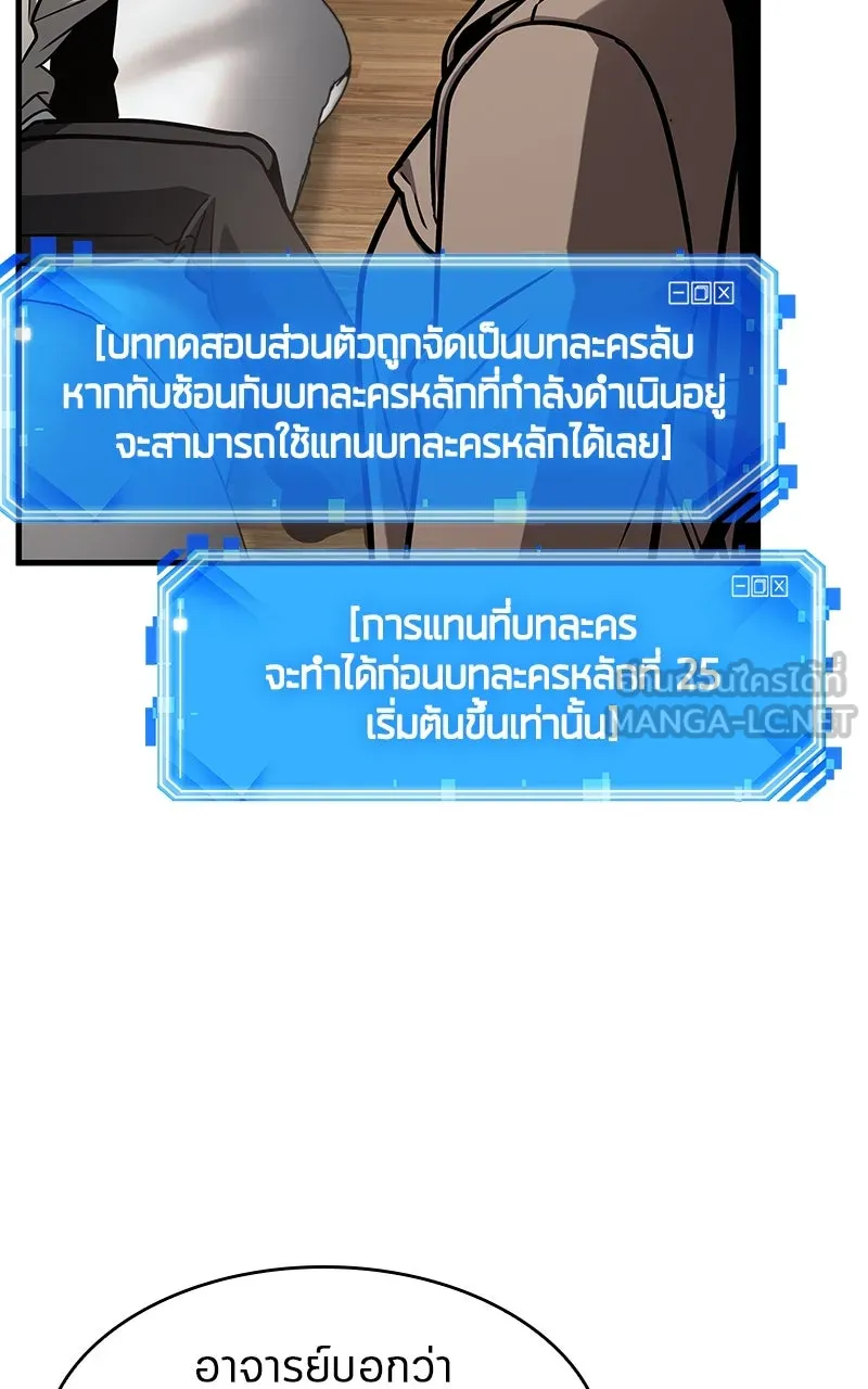 Omniscient Reader อ่านชะตาวันสิ้นโลก ตอนที่ 36 ขอบฟ้าเรื่องราว (4) รูปที่ 84