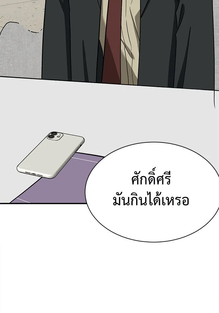 ช่วยเปลี่ยนฉันที ตอนที่ 66. ยอมินซอ 16 รูปที่ 157