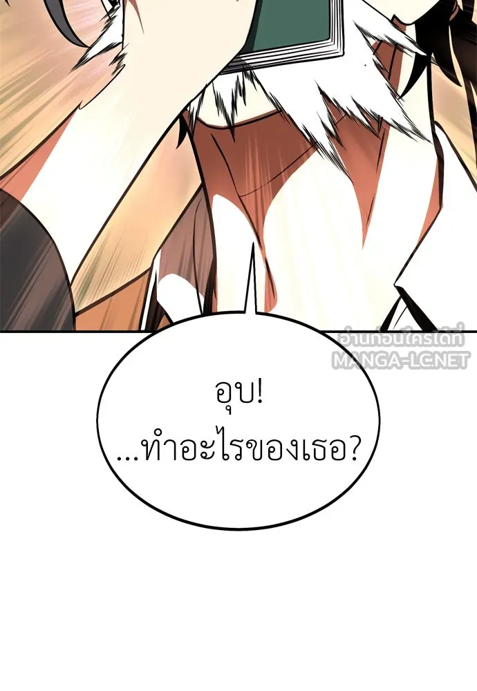 ไอ้เพลเยอร์นั่น ฉันฆ่ามันเอง ตอนที่ 23 รูปที่ 204