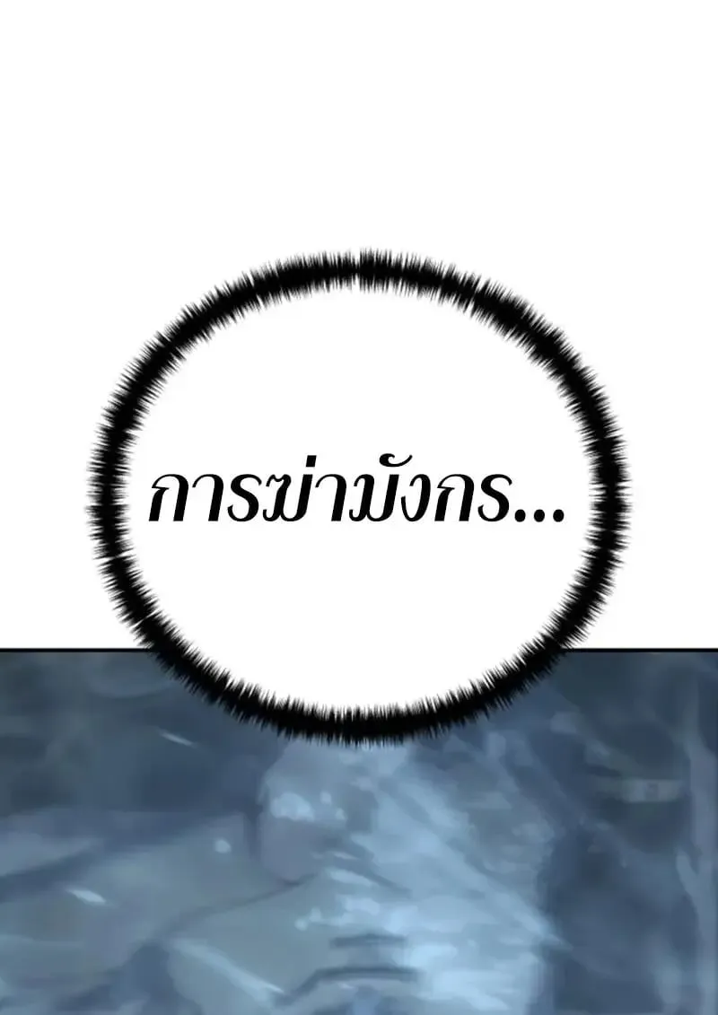 Star-Embracing Swordmaster ยอดน_กดาบผ_โอบอ_มดารา ตอนที่ ตอนที่ 102 รูปที่ 77