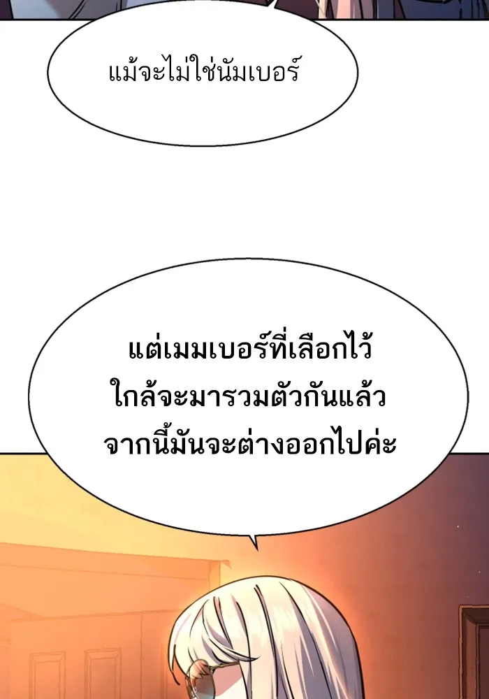 พี่ชายสายบอดี้การ์ด ตอนที่ 205 รูปที่ 55