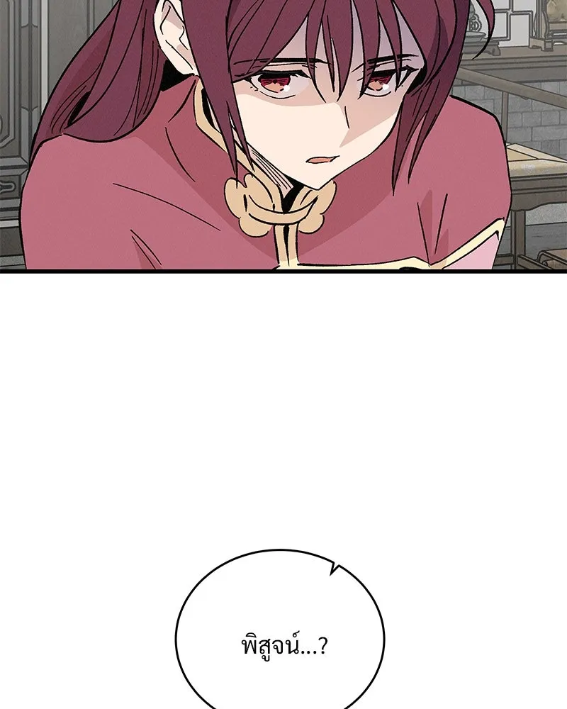 ข้าต้องไม่ใช่พระชายา ตอนที่ 58 รูปที่ 34