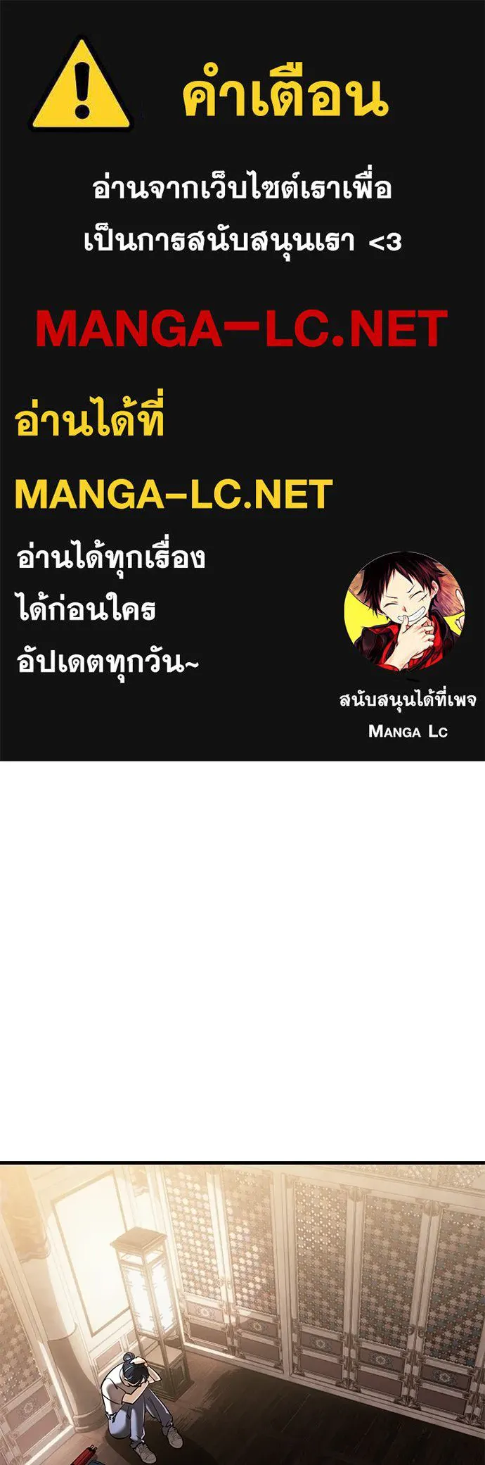 ยมราชลงทัณฑ์ ตอนที่ 134 รูปที่ 1