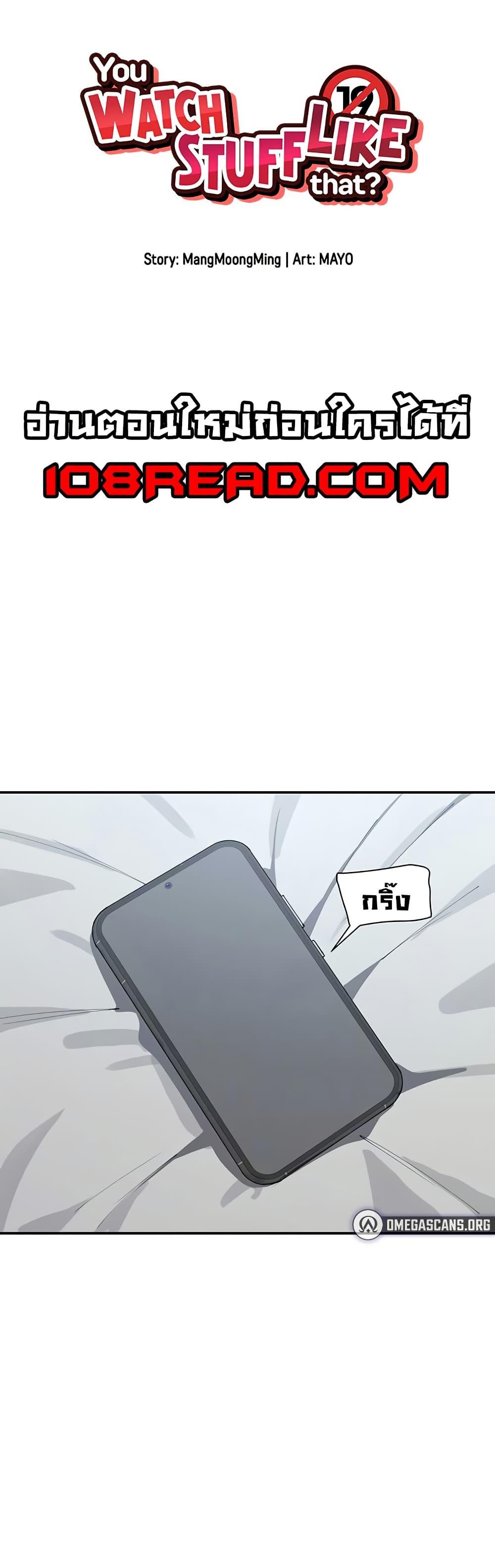Doujin-Lc- อ่าน โดจิน มังฮวา เกาหลี ญี่ปุ่น จีน แปลไทย You Watch Stuff Like That ตอนที่ 1 2 3 4 5 6 7 8 9 10 11 12 13 14 ฟรี ไม่มีโฆษณา อ่าน โดจิน Manhwa เกาหลี ญี่ปุ่น จีน เรามีครบ คัดมาให้เน้นๆ โดจิน 18+ รับประกันความฟินโดย  Doujin Lc