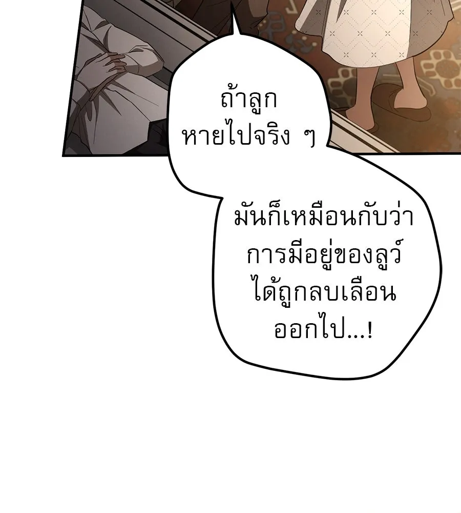 เรือนจำรัก ตอนที่ 70 รูปที่ 67