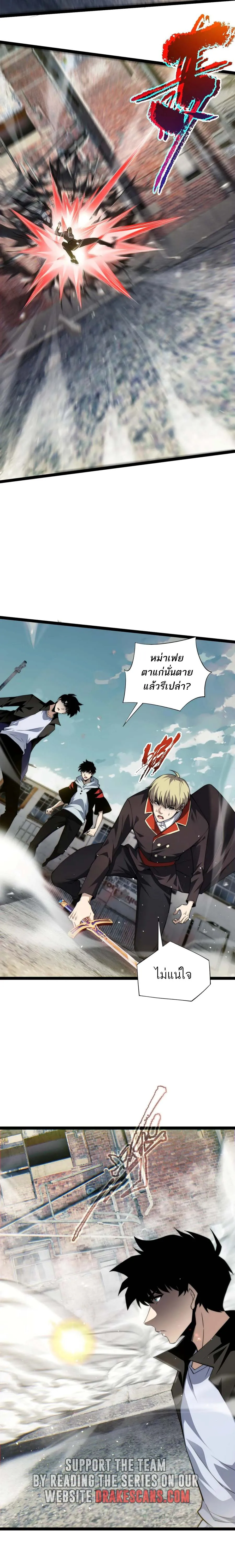 Maxed Strength Necromancer เนโครแมนเซอร_ ผ_ไร_เท_ยมทาน ตอนที่ ตอนที่ 57 รูปที่ 18