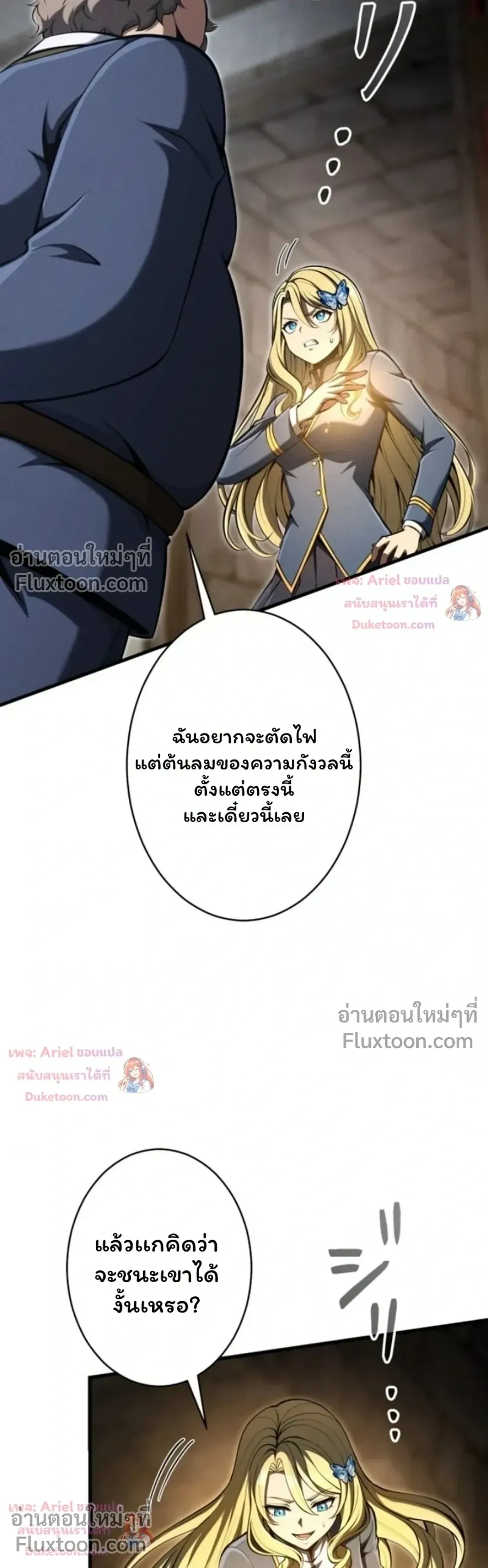 100 Million Years Later The Ultimate Weapon Return อาว_ธส_ดท_าย ต_นข_นมาไร_เท_ยมทานหล_งผ_านไป 100 ล_านป_ ตอนที่ ตอนที่ 16 รูปที่ 16