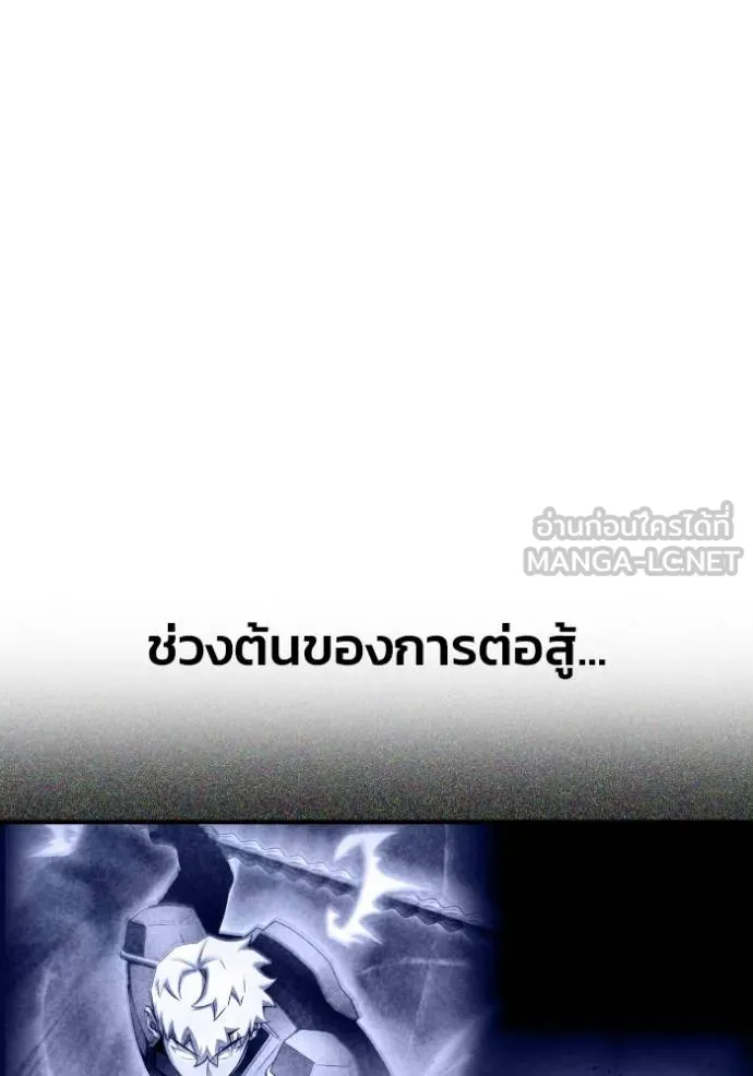 เกมของยอดมนุษย์ ตอนที่ 149 รูปที่ 127