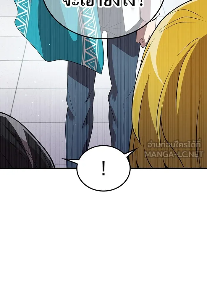 ฮันเตอร์สกิลโกง ตอนที่ 18 ทาบทาม รูปที่ 144