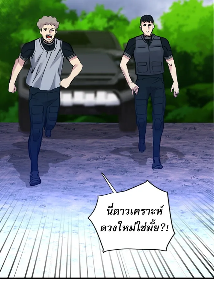 ดรูอิดแห่งสถานีโซล ตอนที่ 36 รูปที่ 50