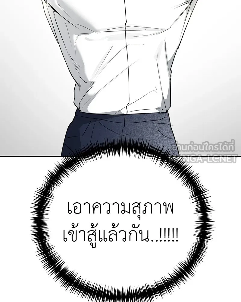 สี่สาวชาวกี ตอนที่ 21 โฮมปาร์ตี้ของเจนนี (1) รูปที่ 27