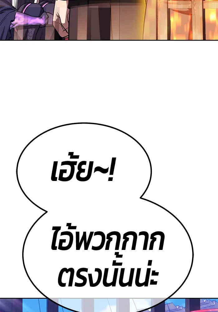 +99 ท่อนไม้พร้อมบวก ตอนที่ 45 ความสุขุม รูปที่ 455