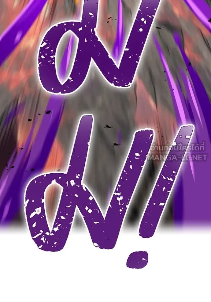 เพลเยอร์เลือดเทวะ ตอนที่ 79 รูปที่ 79