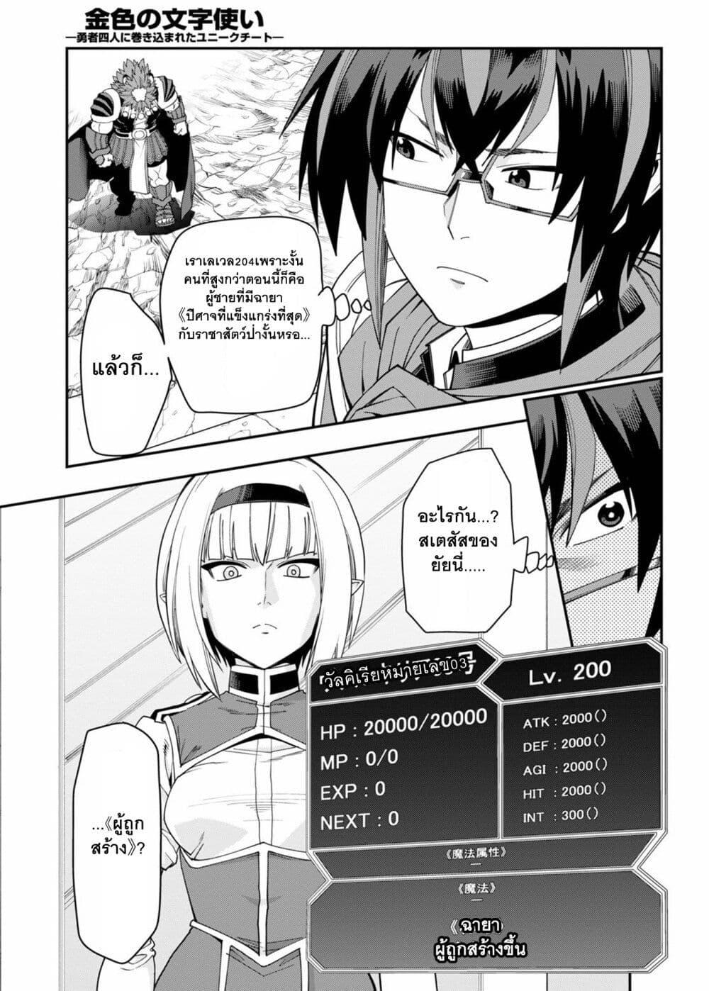 Manga-lc-com อ่านมังงะ อ่านการ์ตูน ออนไลน์ ฟรี Konjiki no Moji Tsukai – Yuusha Yonin ni Makikomareta Unique Cheat ตอนที่ 1 2 3 4 5 6 7 8 9 10 11 12 13 14 ฟรี ไม่มีโฆษณา Manga-lc - อ่าน มังงะ อ่าน การ์ตูน ออนไลน์ อ่านมังงะ ฟรี