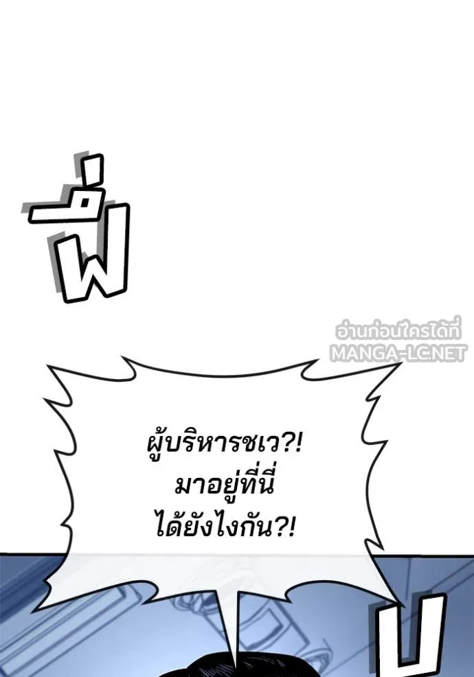 สนิมเชือดเลือดสาด ตอนที่ 52 รูปที่ 21