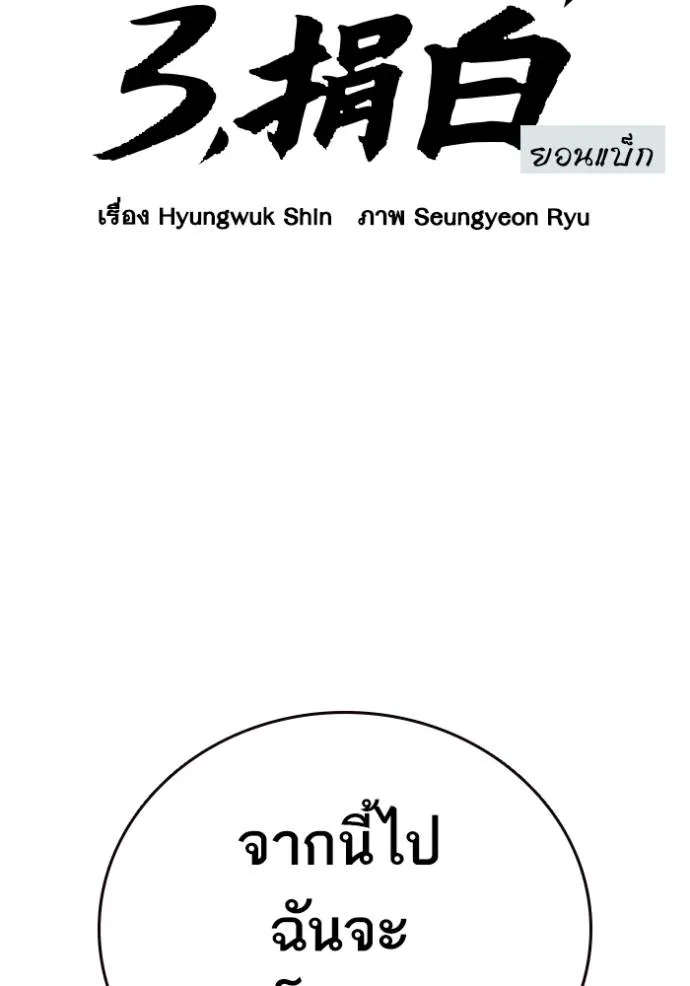 Study Group ตอนที่ 249 รูปที่ 2