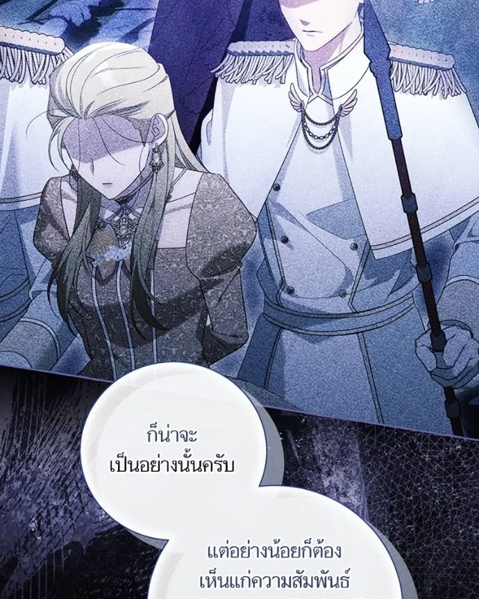 นึกว่าเป็นอิเซไคธรรม ตอนที่ 96 รูปที่ 7