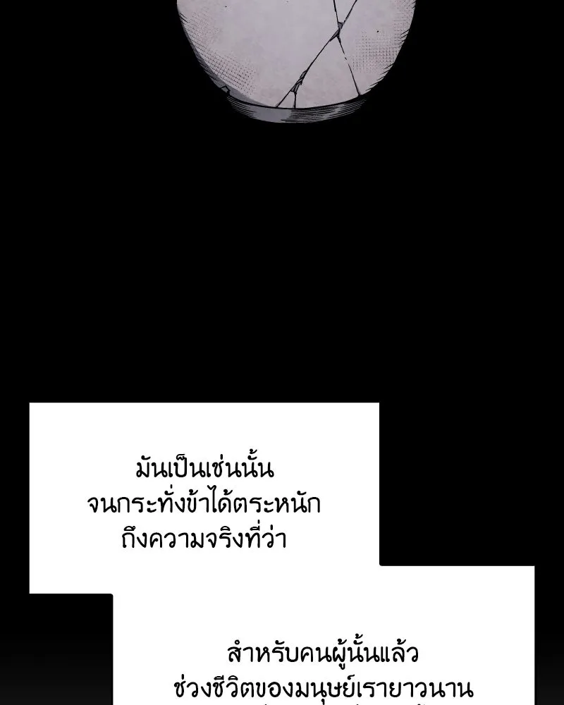 เกิดอีกทีเป็นว่าที่ประมุขลัทธิมาร ตอนที่ 88 รูปที่ 205