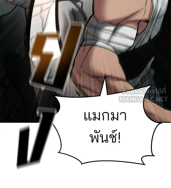 เลวฟาดเลว ตอนที่ 73 รูปที่ 201