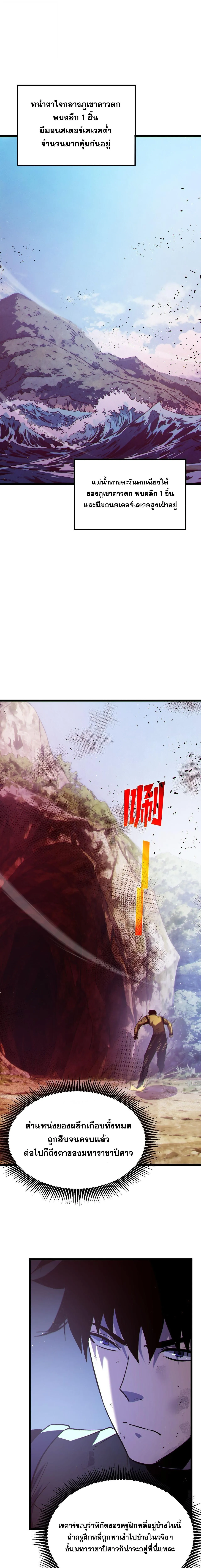 My Passive Skills Are Invincible จ_ต_อ_กคร_ง พร_อมสก_ลต_ดต_วไร_เท_ยมทาน ตอนที่ ตอนที่ 133 รูปที่ 13