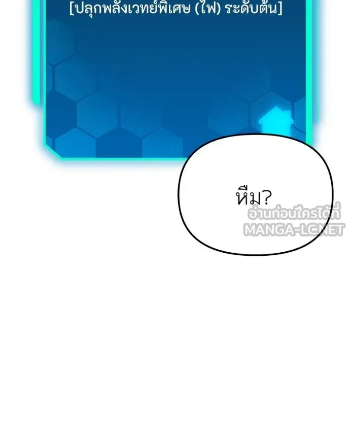 โทษที พื้นที่นี้ ตอนที่ 28 รูปที่ 83