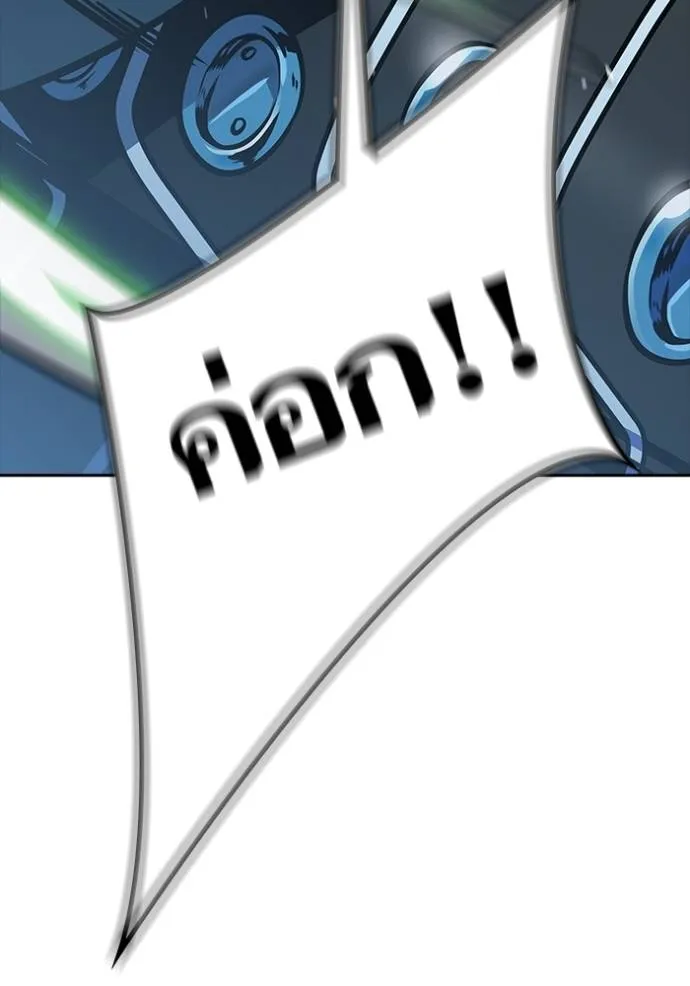 ทาวเวอร์ออฟก๊อด หอคอ ตอนที่ 632 รูปที่ 266