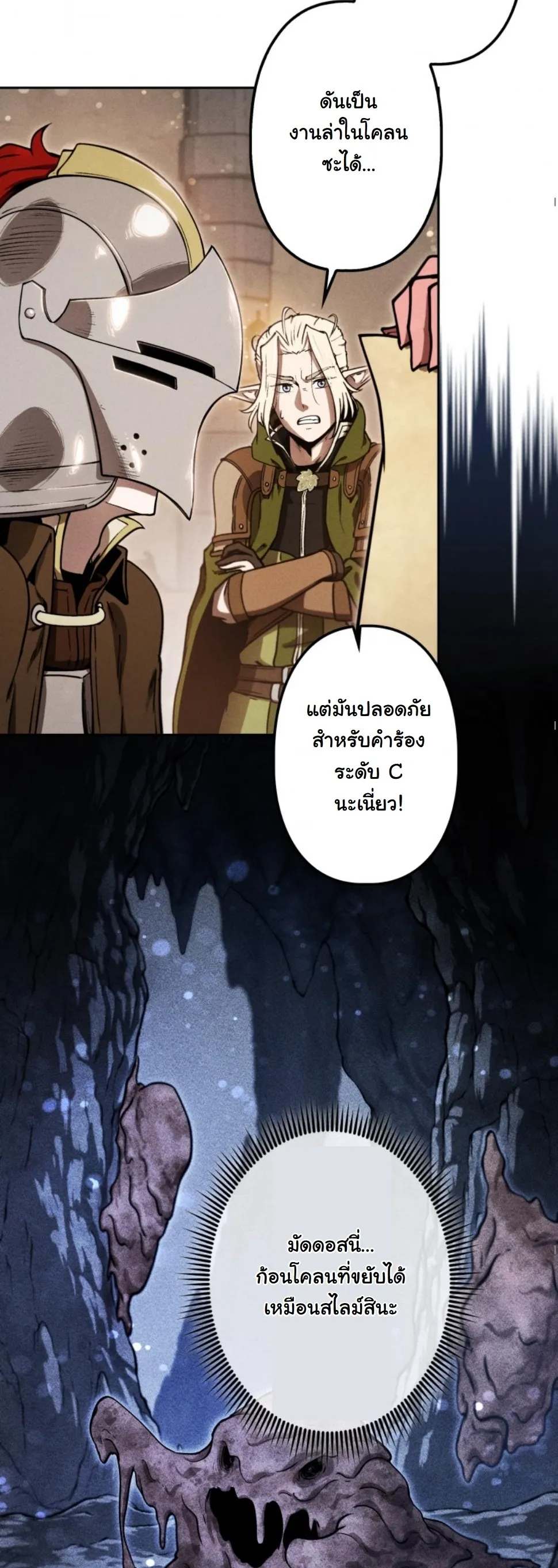 Dungeon Gourmet อ_ศว_นเป_บพ_สดาร เปล_ยนม_งกรให_เป_นเมน_เด_ด ตอนที่ ตอนที่ 15 รูปที่ 58