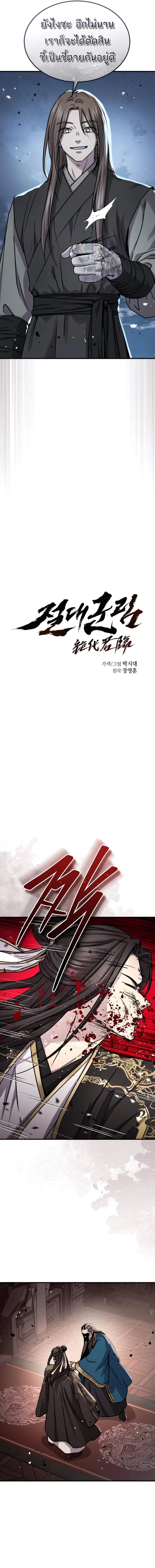 Absolute Dominion เหน_อฟ_าใต_หล_าข_าค_อผ_พ_ช_ต ตอนที่ ตอนที่ 41 รูปที่ 4