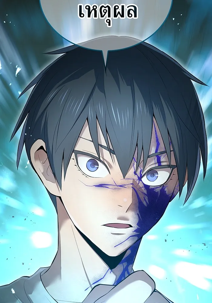 ฮันเตอร์สกิลโกง ตอนที่ 7 vs ผู้ปลุกพลังระดับ s รูปที่ 98