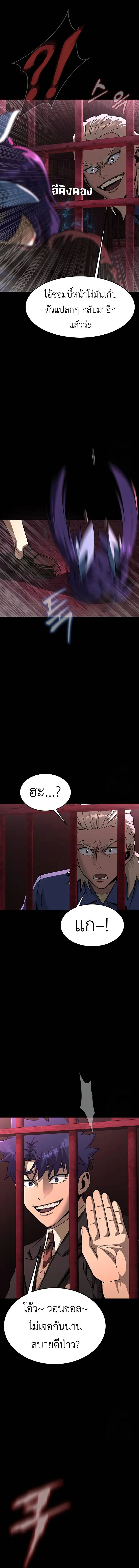 Steel-Eating Player ตอนที่ ตอนที่ 61 รูปที่ 17