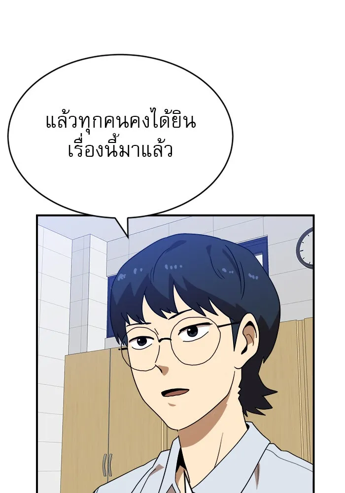 Double Click ตอนที่ 47 รูปที่ 7