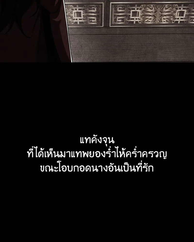 เกิดอีกทีเป็นว่าที่ประมุขลัทธิมาร ตอนที่ 104 รูปที่ 166