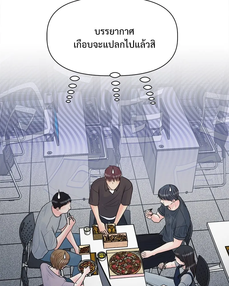 รักนี้ไม่ต้องมีเซนส์ ตอนที่ 22 รูปที่ 31
