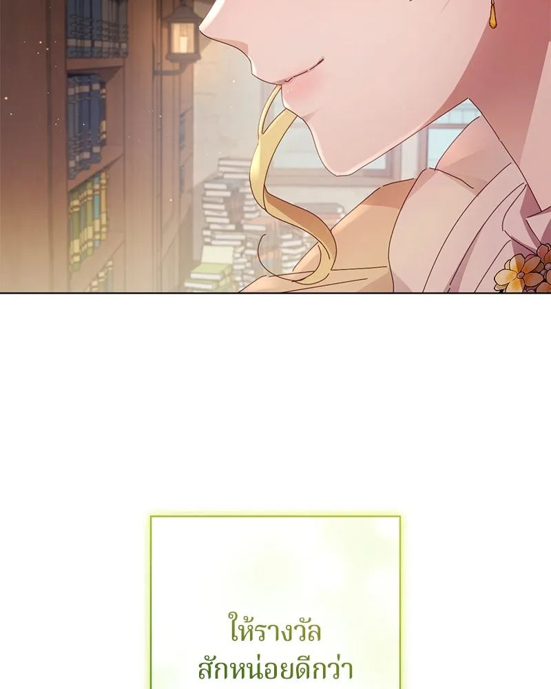 ถ้าเป็นนางร้าย ขอตายดีกว่า ตอนที่ 5 รูปที่ 34