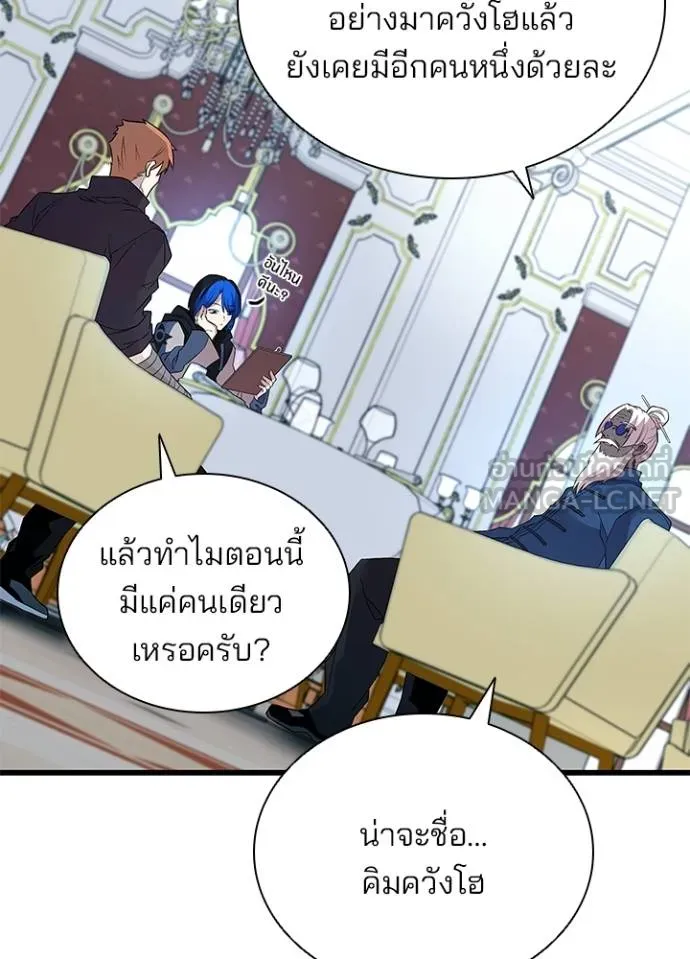 Villain to kill ตอนที่ 168 รูปที่ 86