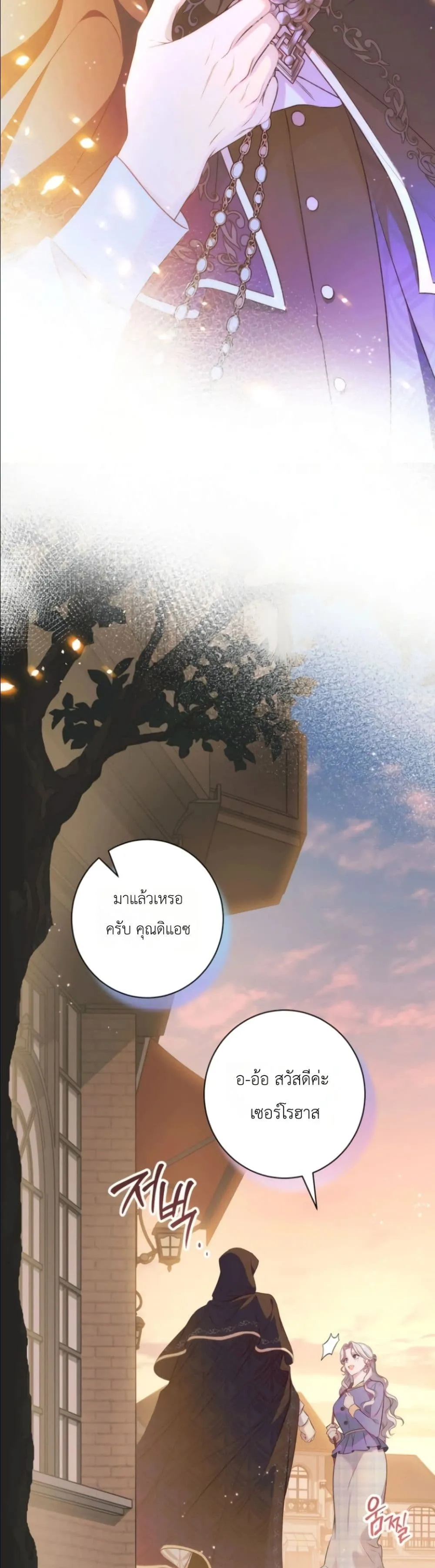 Manga-lc-com อ่านมังงะ อ่านการ์ตูน ออนไลน์ ฟรี Dating the Emperor in Secret, but I Don’t Know About It ตอนที่ 1 2 3 4 5 6 7 8 9 10 11 12 13 14 ฟรี ไม่มีโฆษณา Manga-lc - อ่าน มังงะ อ่าน การ์ตูน ออนไลน์ อ่านมังงะ ฟรี