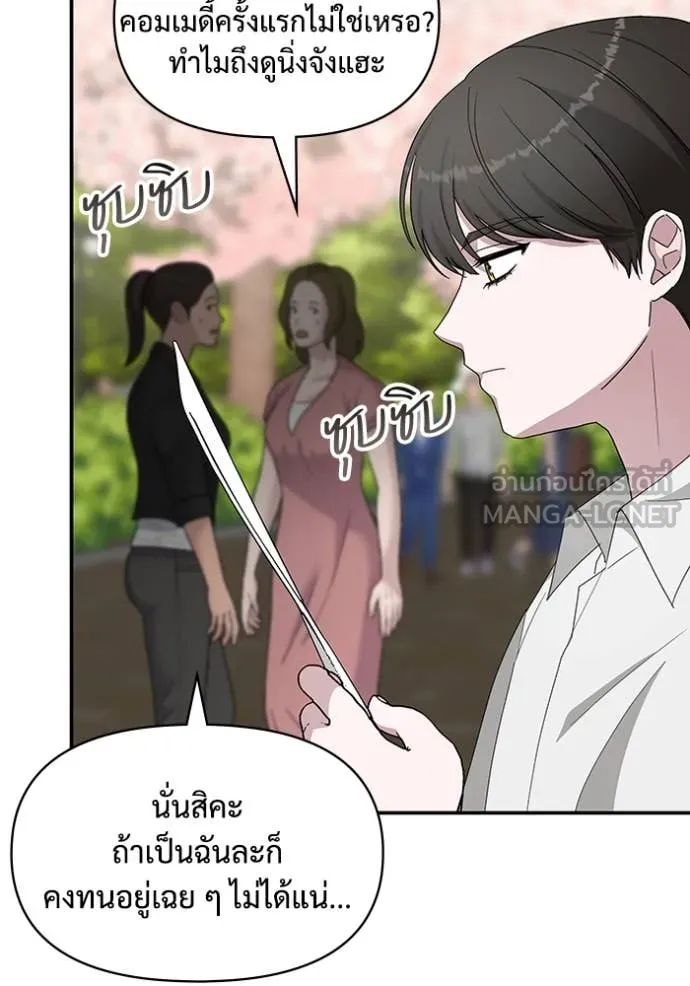 ฉันเนี่ยนะ ตอนที่ 51 รูปที่ 7