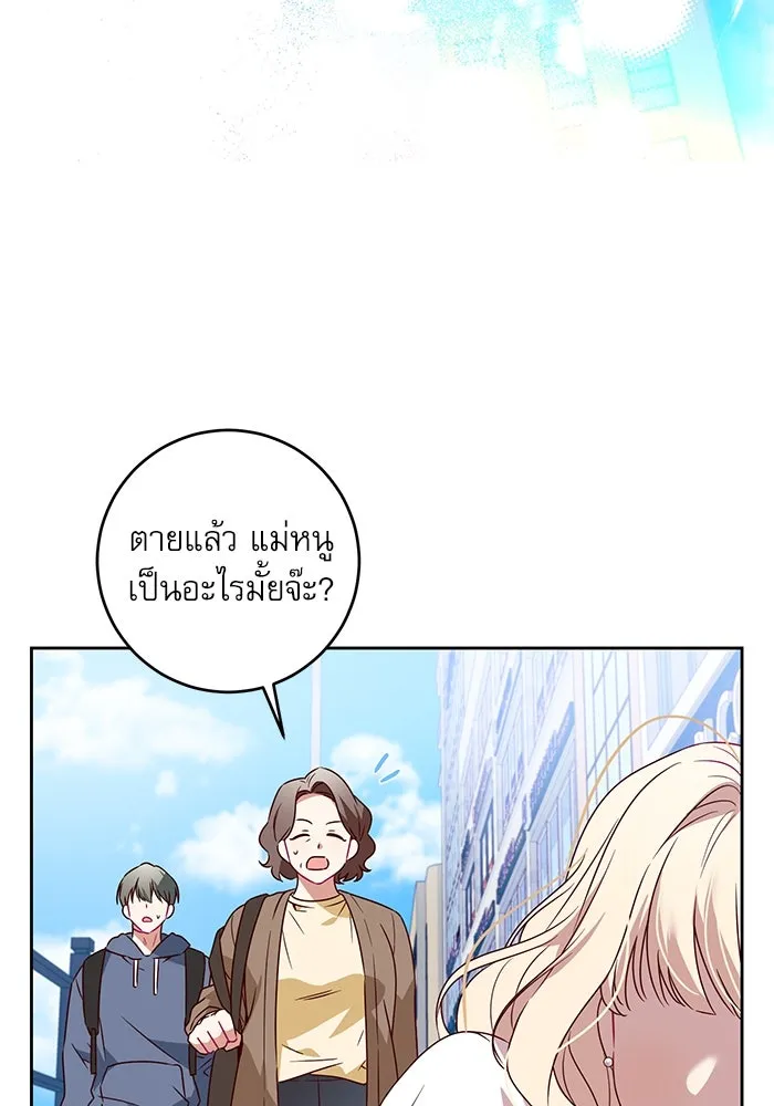 ครอบครัวตัวร้ายปล่อยฉันไปเถอะ ตอนที่ 1 รูปที่ 13